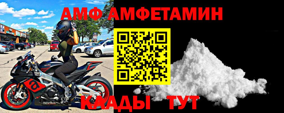 Дальнереченск  АМФЕТАМИН  Вход с VPN  Amphetamine Розовый  площадка наркотические препараты  Амфетамин 