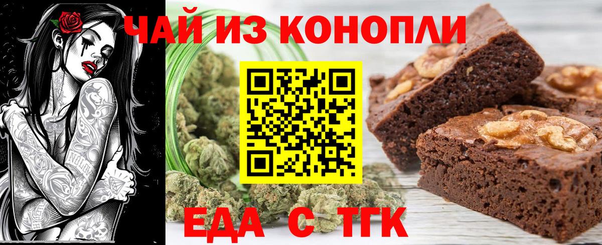 Canna-Cookies конопля Дальнереченск
