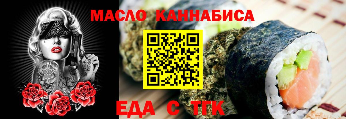 Cannafood конопля  Вход с VPN  Дальнереченск 