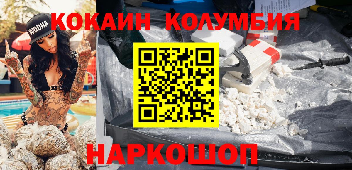 COCAIN Перу Дальнереченск