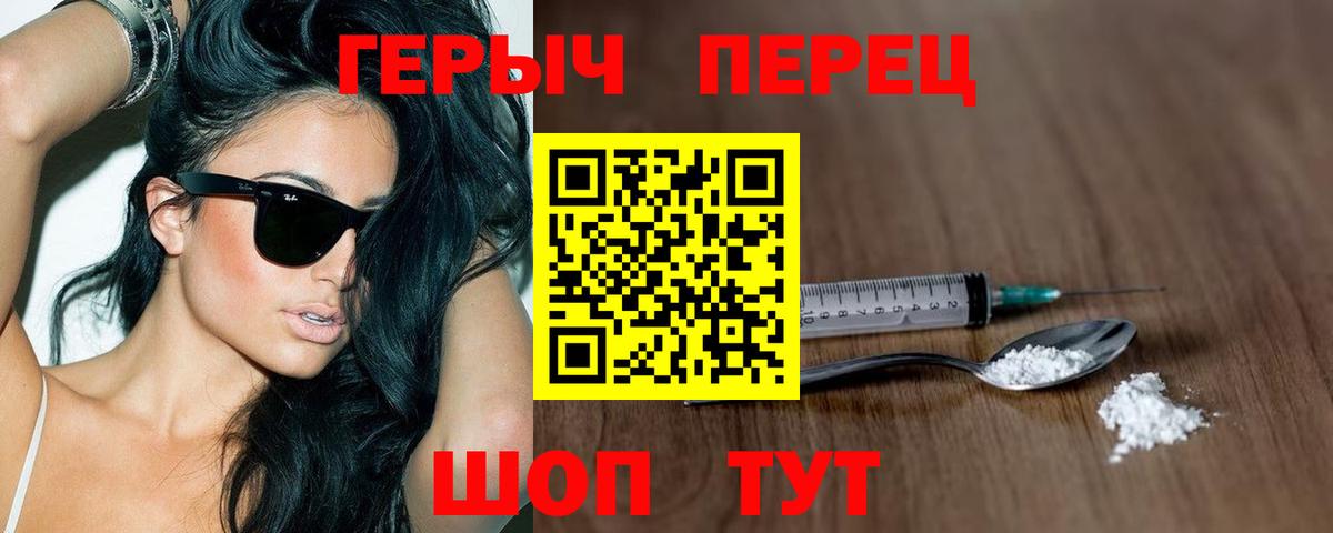 Дальнереченск  ГЕРОИН  Вход с VPN  Героин афганец 
