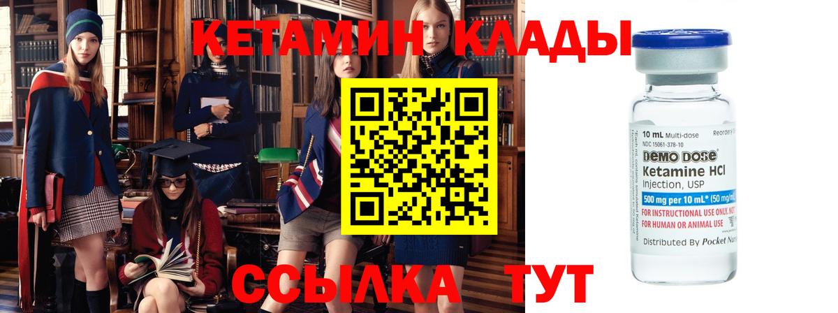 площадка наркотические препараты  КЕТАМИН VHQ  Вход с VPN  Дальнереченск 