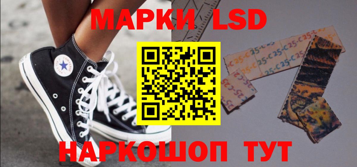 LSD-25 экстази кислота Дальнереченск