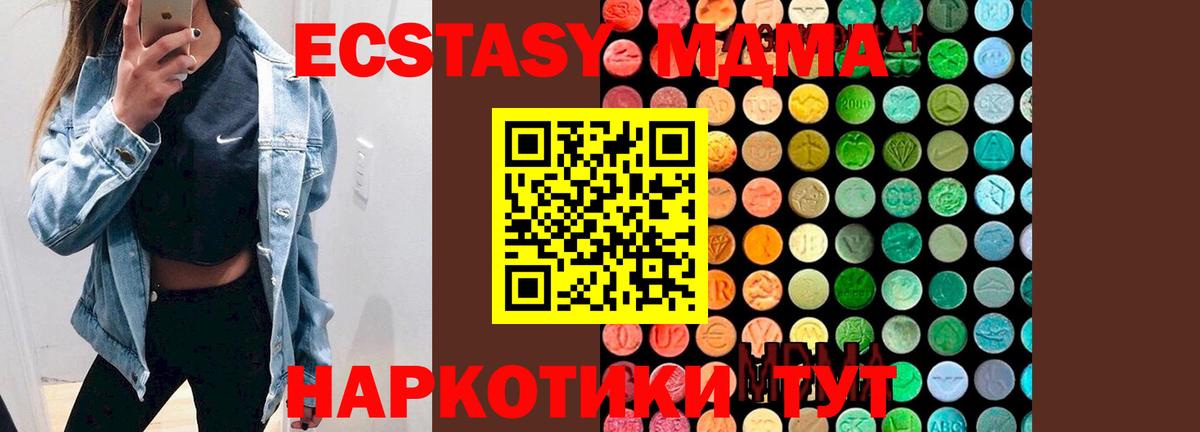 MDMA Molly Дальнереченск