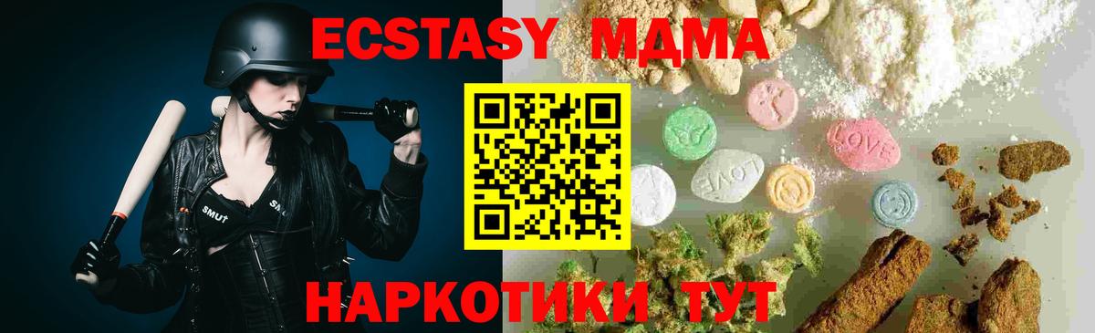 MDMA crystal  Вход с VPN  МДМА молли  МДМА  Дальнереченск 