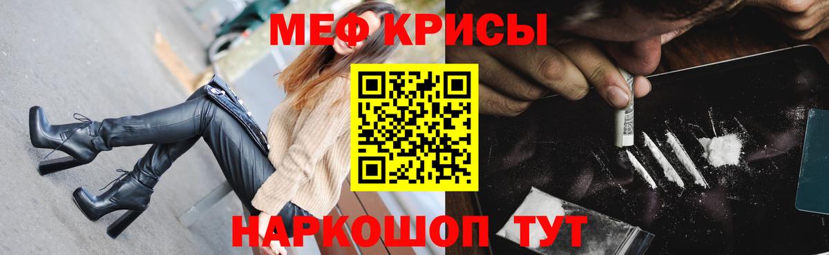 МЯУ-МЯУ кристаллы  закладка  МЯУ-МЯУ  Мефедрон mephedrone  Дальнереченск  Вход с VPN 
