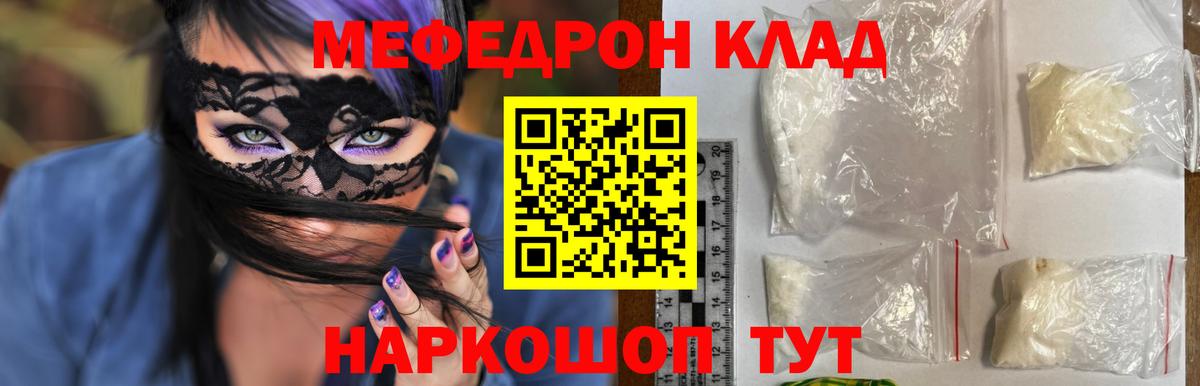 МЕФ мука Дальнереченск