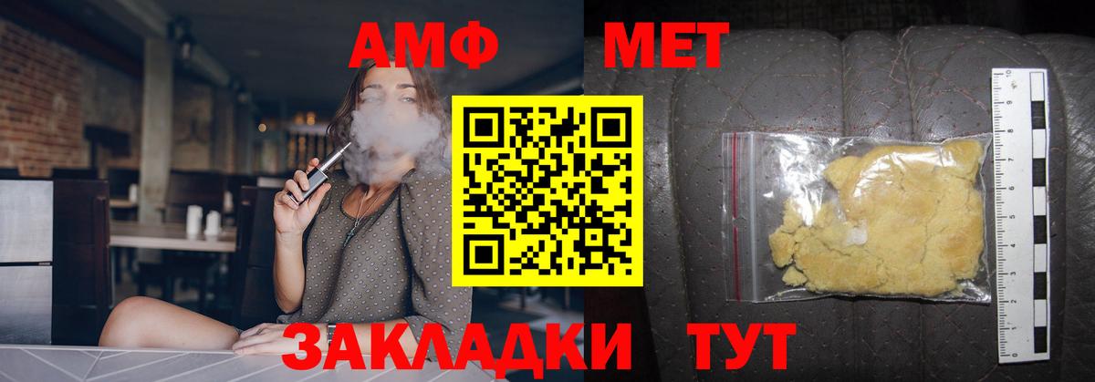 МЕТАМФЕТАМИН винт  Вход с VPN  Метамфетамин  МЕТАМФЕТАМИН винт  Дальнереченск 