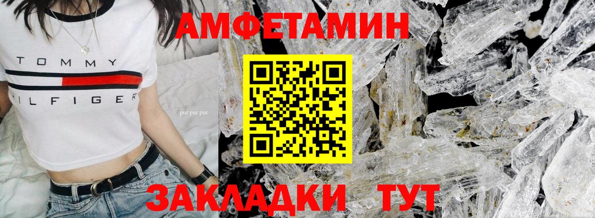 МЕТАМФЕТАМИН винт Дальнереченск