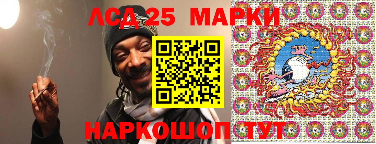 Наркотические марки 1500мкг  Вход с VPN  Дальнереченск 